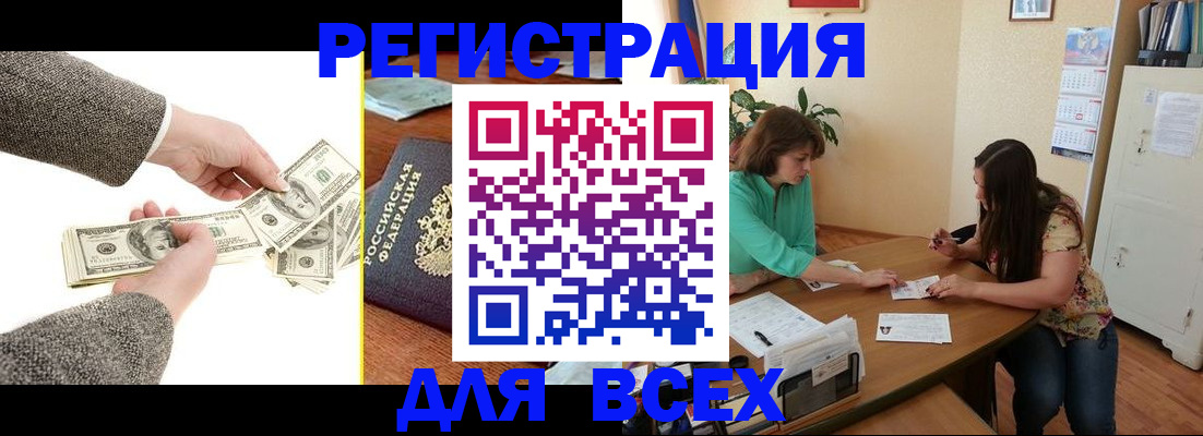 прописка для кредита в Богородицке