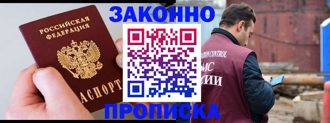 миграционный учет в Богородицке