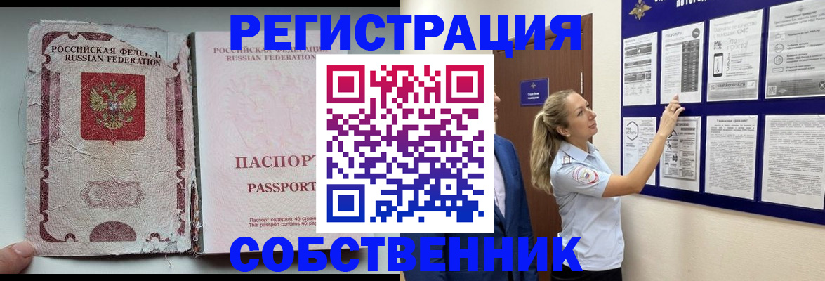 найти адрес прописки в Богородицке