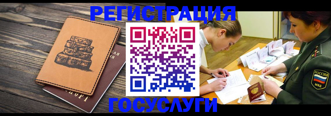 миграционный учет в Богородицке